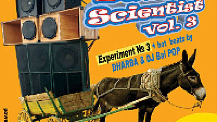 Балкански експеримент No. 3, какво ново?