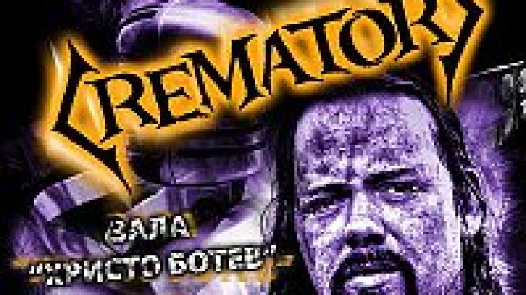 Концерта на Crematory се отлага?
