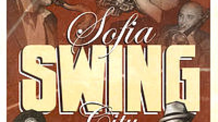 Второ издание на Sofia Swing City, тази събота