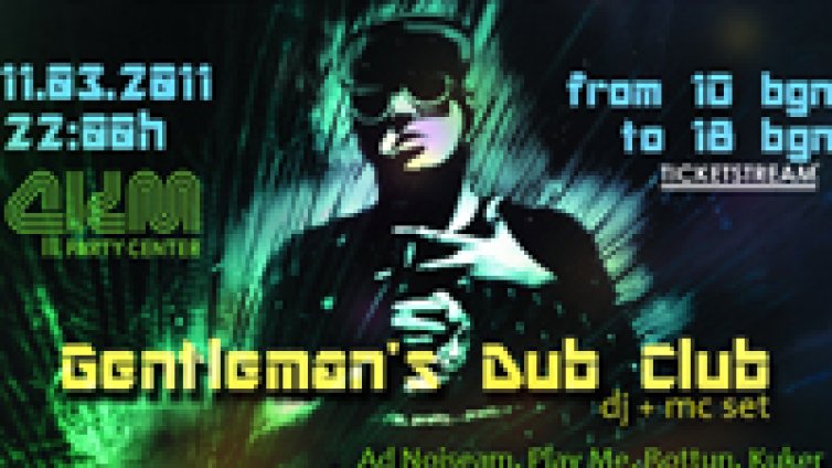 Мощно дъбстеп парти през март 