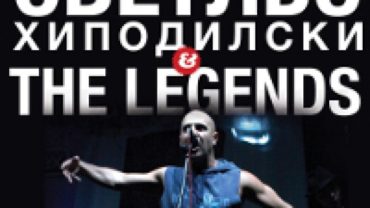 IBAN - промоция в Борисовата