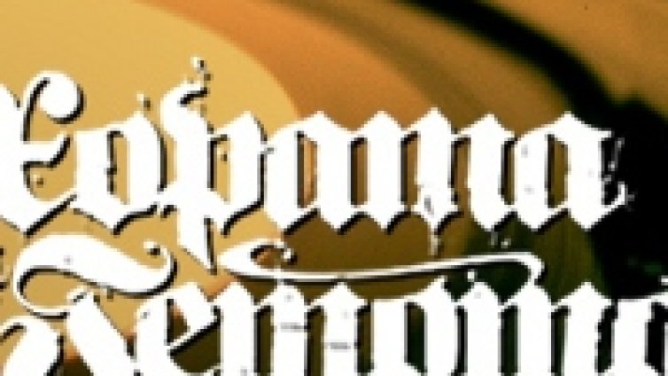 Участвай в новия клип на Ghetto Productions