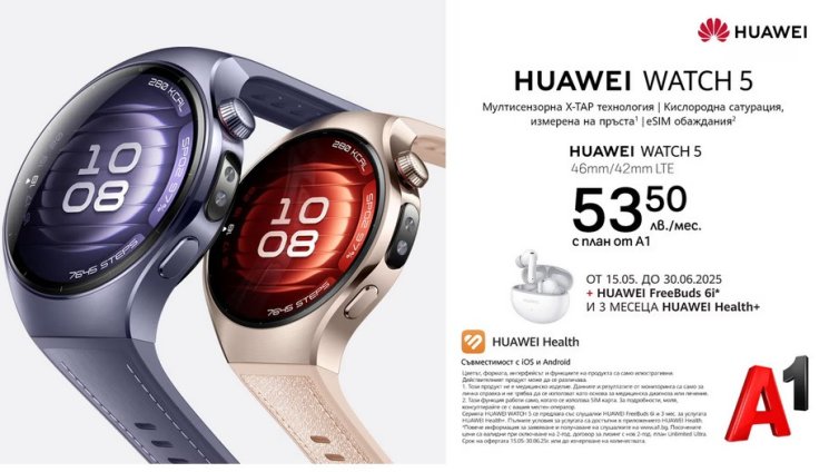Новите модели Huawei Watch 5, Watch FIT 4, FIT 4 Pro и FreeBuds 6 вече са в продажба в A1