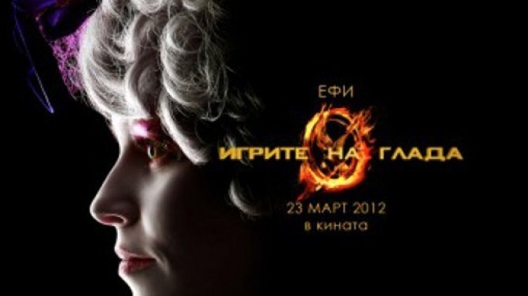 Тейлър Суифт записа парче с The Civil Wars за &bdquo;Игрите на глада&rdquo;