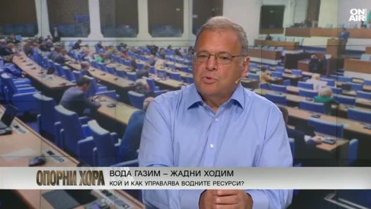 Основният проблем с изчезването на водата е лошата инфраструктура