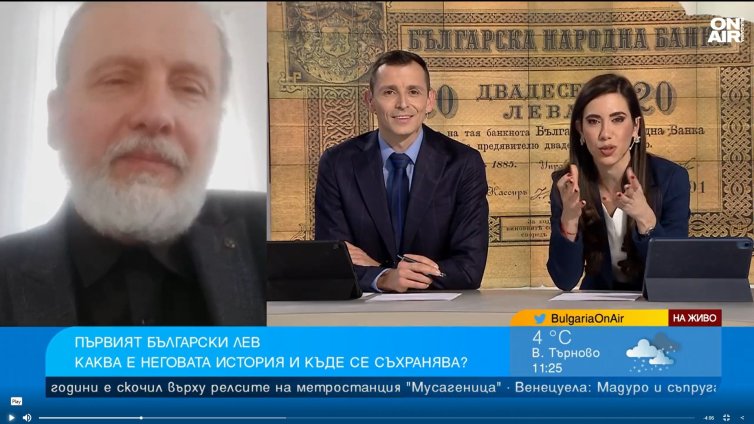 Каква е историята на първата българска банкнота с номер 000001?