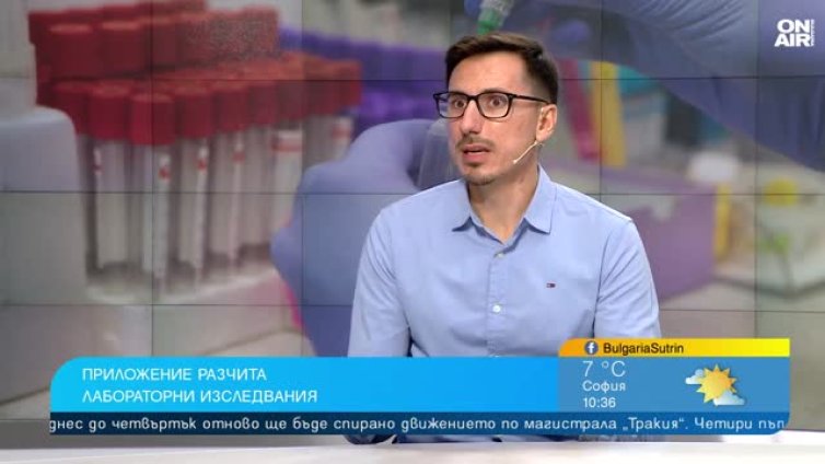 AI приложение разчита лабораторни изследвания, не замества лекаря