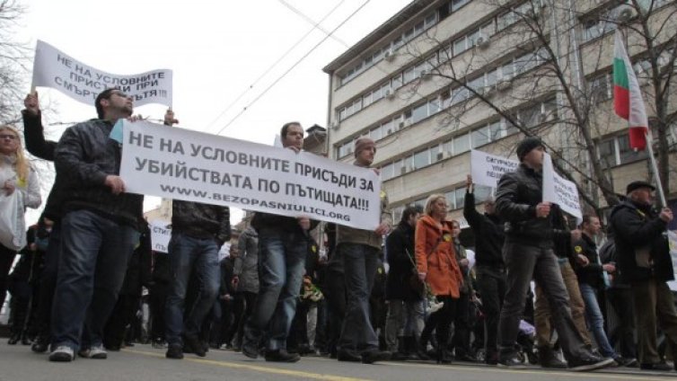 Стотици излязоха на протест за безопасни улици