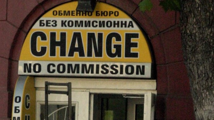 Банкомати закриват бюрата "CHANGE"