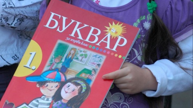 Мекането като инстутуция*