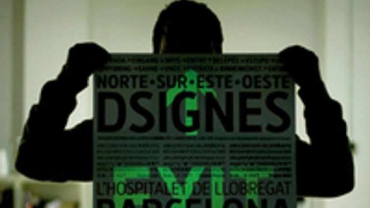 Испанци превръщат всичко в дизайн