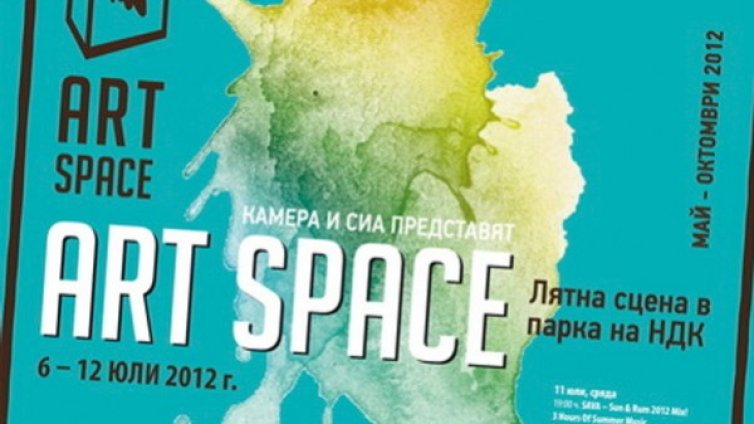 Етно джаз, фънк, изложба и &ldquo;Побъркани от любов&rdquo; на НДК