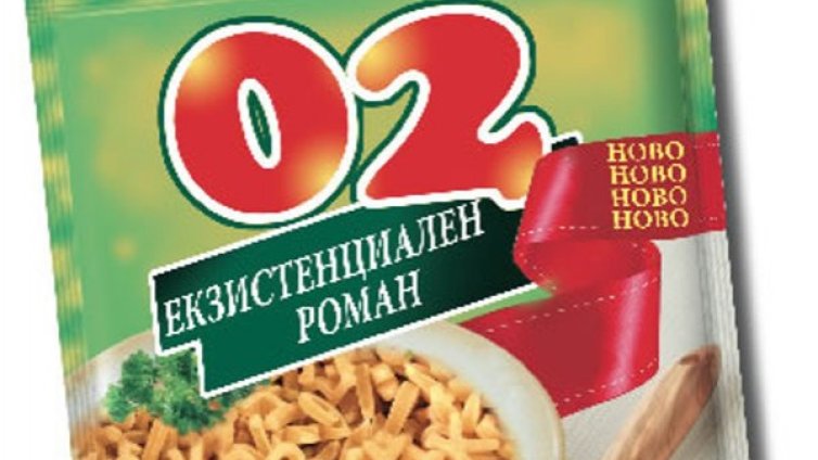 Храна за размисъл 
