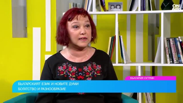 Българският език се променя, народът е творец