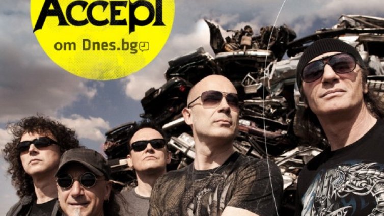 Спечели покана за  Accept
