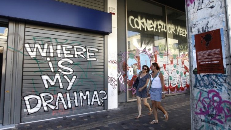 Гръцката гатанка 