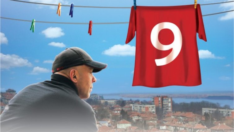 &ldquo;Манчестър Юнайтед от Свищов&rdquo; с пореден международен успех