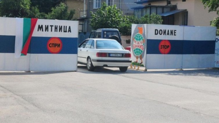 10 митничари взели държавен изпит по време на работа