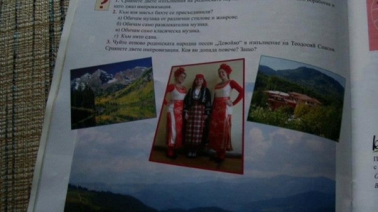 Падат ли си в Колорадо по родопски песни? 
