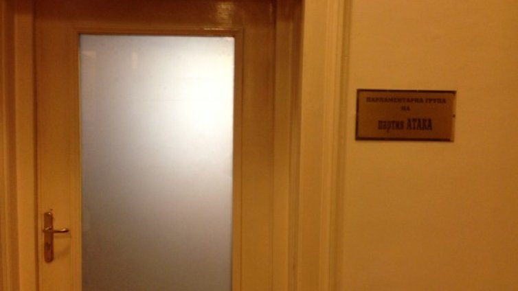  Махнаха &rdquo;поздрава&rdquo; на &rdquo;Атака&rdquo; от НС