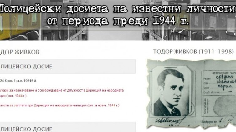 Живков лъгал за цвета на очите си