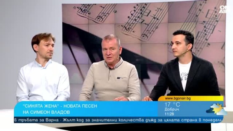 "Синята жена" е най-новата песен на актьора Симеон Владов