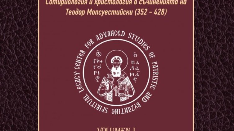 Какъв е произходът на асирийското и халдейското християнство?
