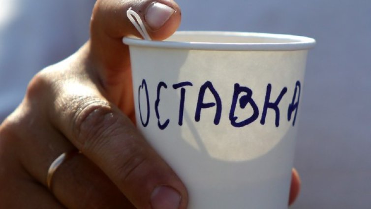 Сутрешна голяма глътка "Оставка"