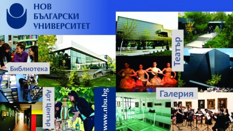 Продължаващо обучение и следдипломна квалификация в НБУ