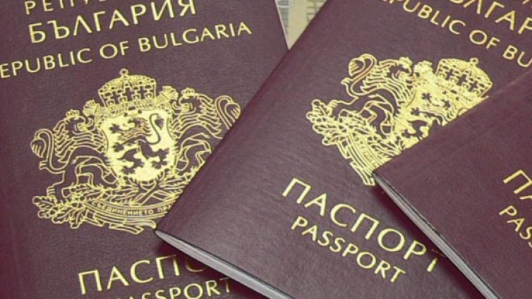  2 млн. лв. струва БГ паспорт