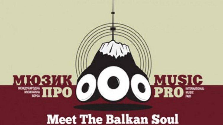 Над 20 групи на музикалната борса  MusicPRO 