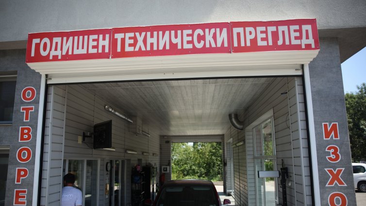 ИПБ: Годишните технически прегледи у нас са симулация на контрол