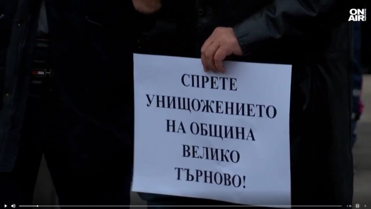 Протест пред екоинспекцията в Търново заради варовикова кариера