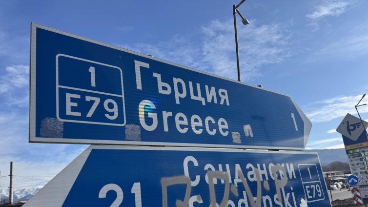 Сурови глоби и наказания за нарушения на пътя въведоха в Гърция 