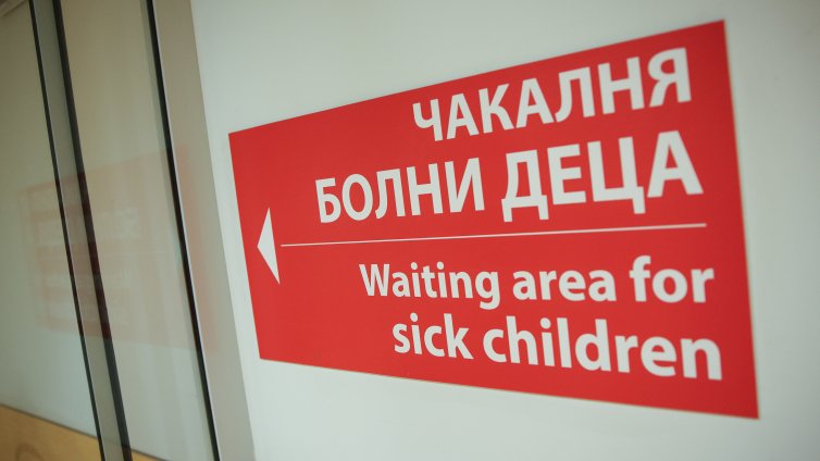 Здравеопазването &ndash; абсолютен приоритет на българите в Бюджет 2025