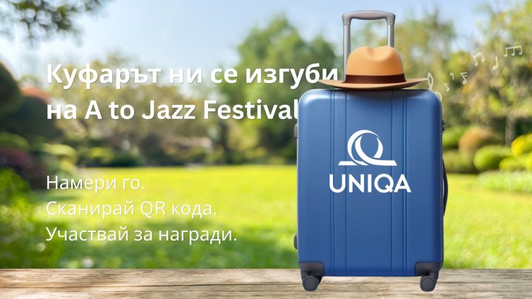 В куфара на UNIQA има място за всичко. Без грижи. Те трябва да останат вкъщи