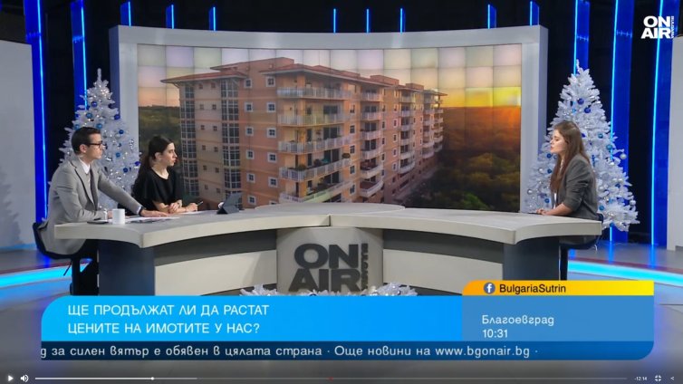Реални ли са цените на имотите? Животът поскъпва, парите се обезценяват...