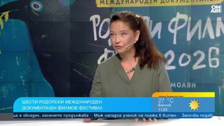 "Родопи филм фест" се завръща с акцент върху политиката като спектакъл