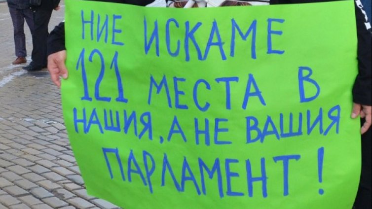 Политолози и социолози: Май май вот няма да има!