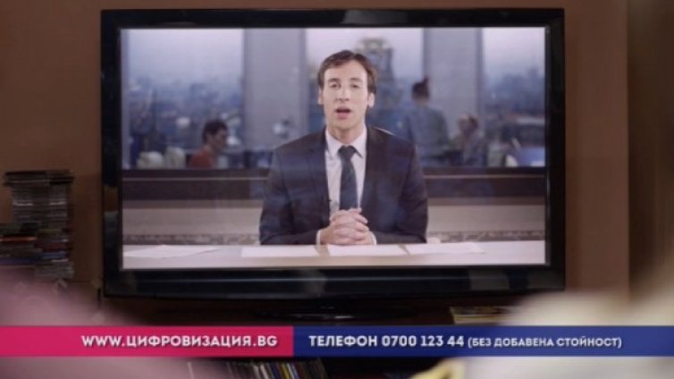 Като го спрем &ndash; тогава ще разберем! 