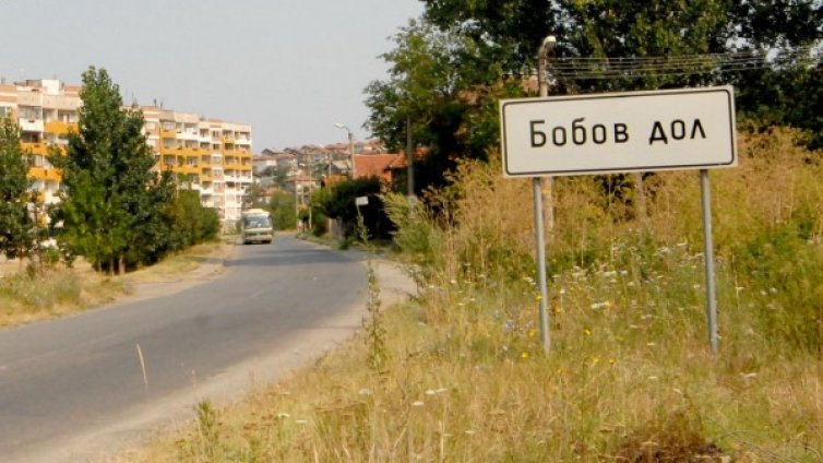 НАП продава 99 апартамента в Бобов дол