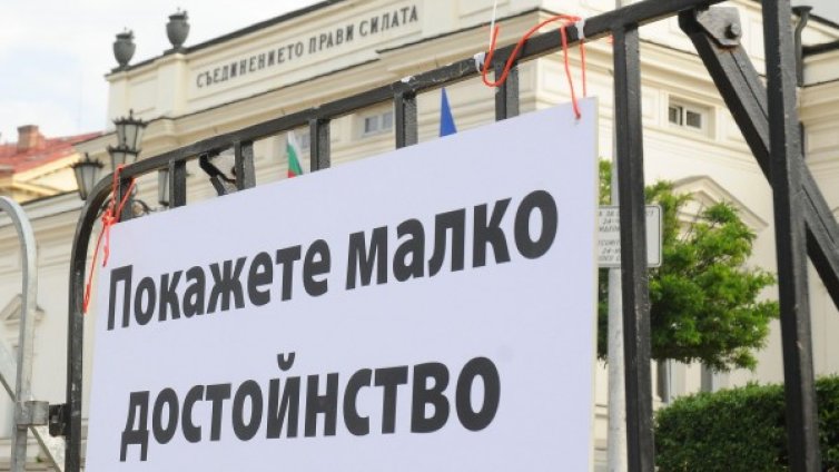 След седмица - малобройни протести, след година &ndash; оставка!