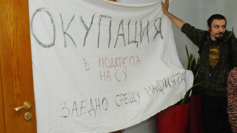 "Ранобудните студенти" пак окупираха зала в СУ