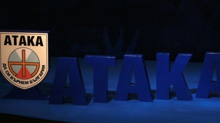 "Атака" винят провокатори от ГЕРБ за свадата в Атон