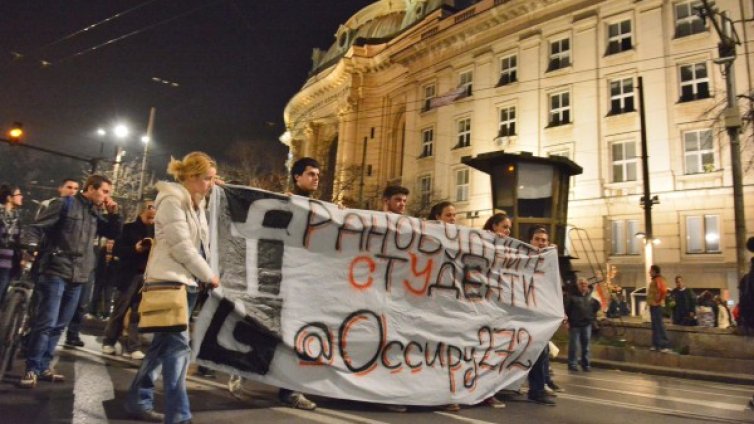 Студенти протестират пред СУ, стотина - пред МС