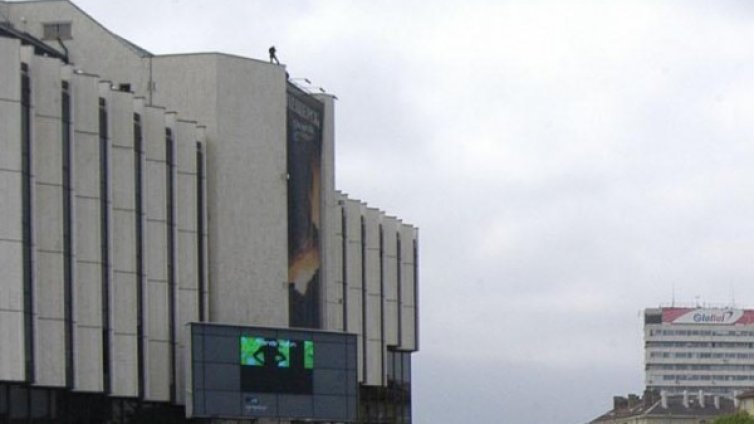 НДК - със сменено ръководство