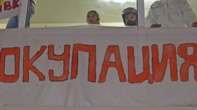 Двама студенти окупатори - заключени в ЮЗУ