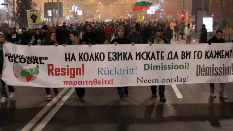 Поредна вечер викове &bdquo;оставка&ldquo; из центъра на София