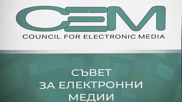 Съдът отмени решението на СЕМ за прекратения избор на шеф на БНТ
