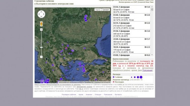 Две слаби земетресения близо до София